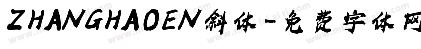 ZHANGHAOEN 斜体字体转换